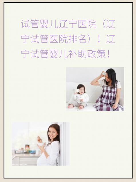 174 医院试管婴儿