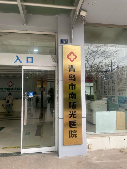 合肥大岭妇女医院
