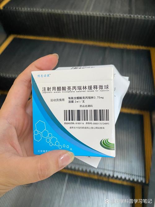 试管婴儿、醋酸亮丙微球、生殖医疗