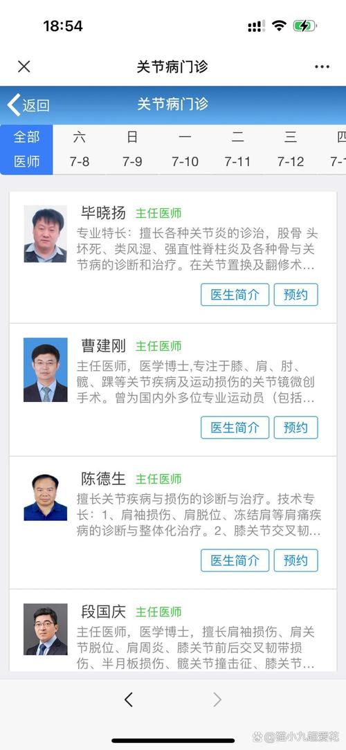  推荐医生
