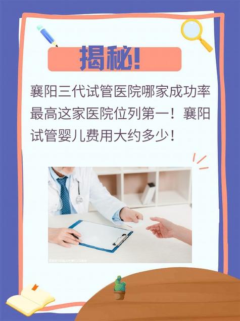 湘阳试管婴儿医生排名