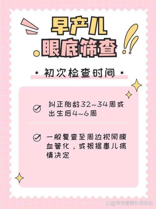 早期筛查