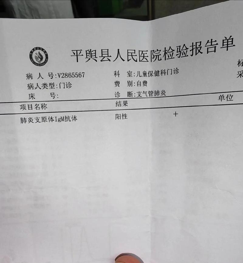 支原体检测