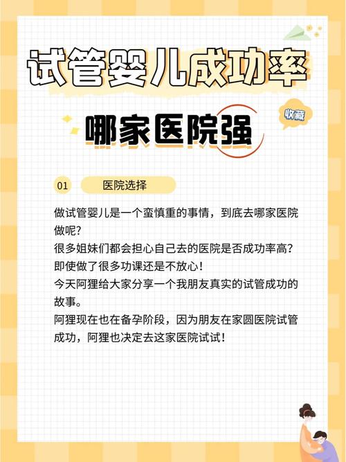 试管婴儿费用，放心选择泰康医疗