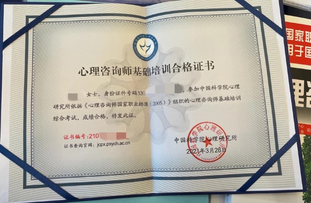 生殖心理咨询师
