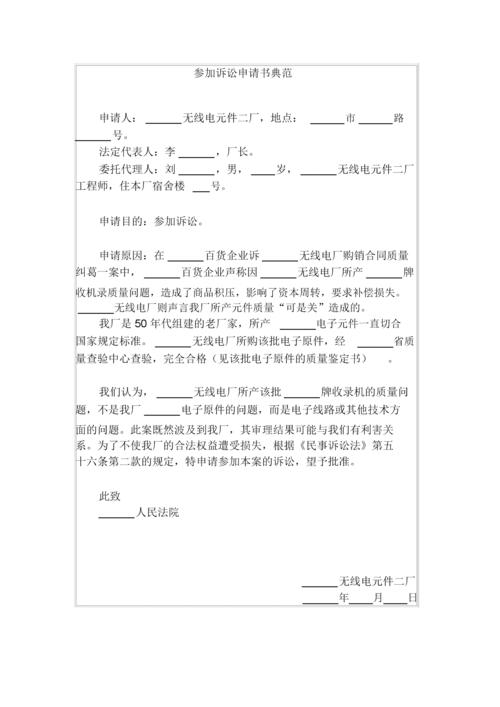 免费申请