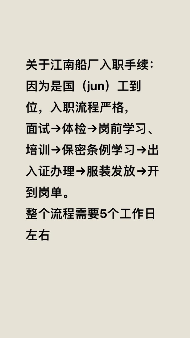 流程严格