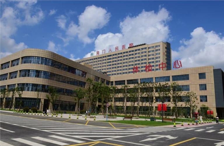 海门人民医院