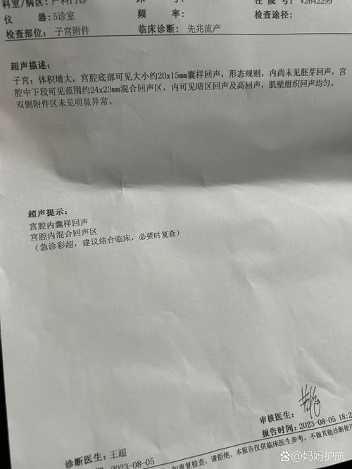 移植前出血
