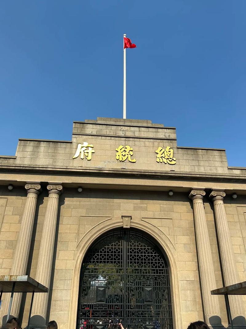 南京