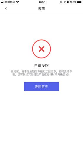 失败再申请