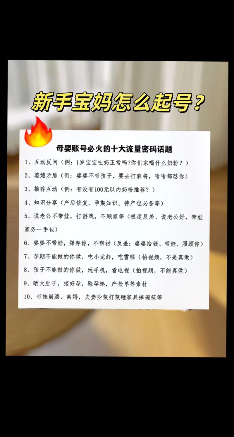 试管婴儿赛道新手如何起号？