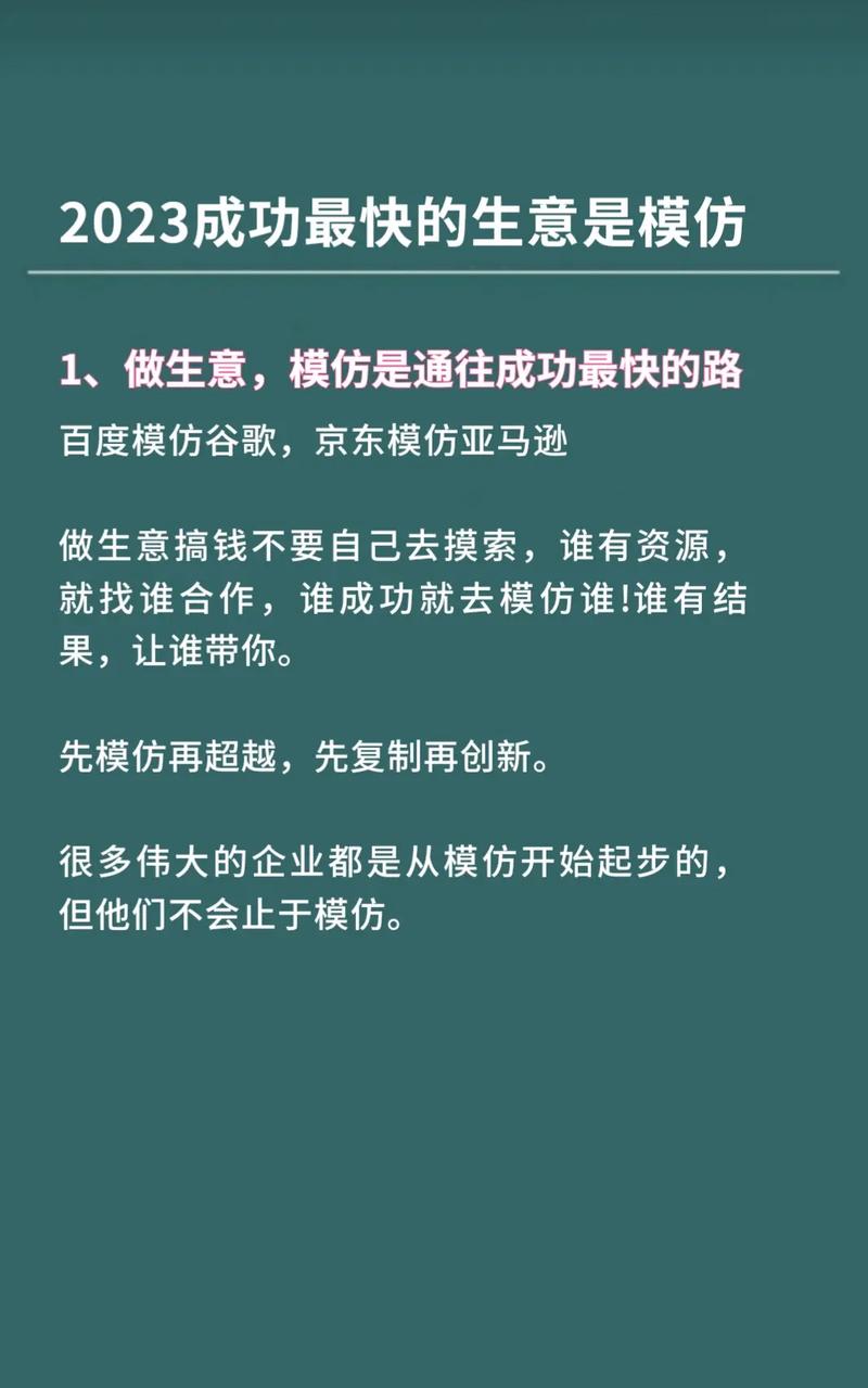 最快成功方案