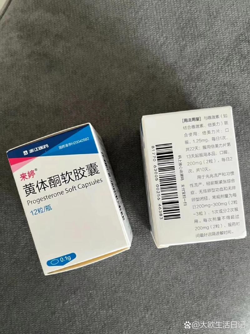 生殖药物