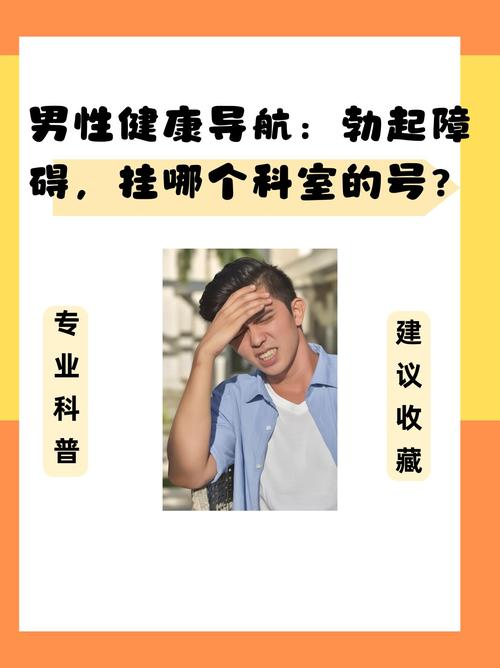 男性前往原因