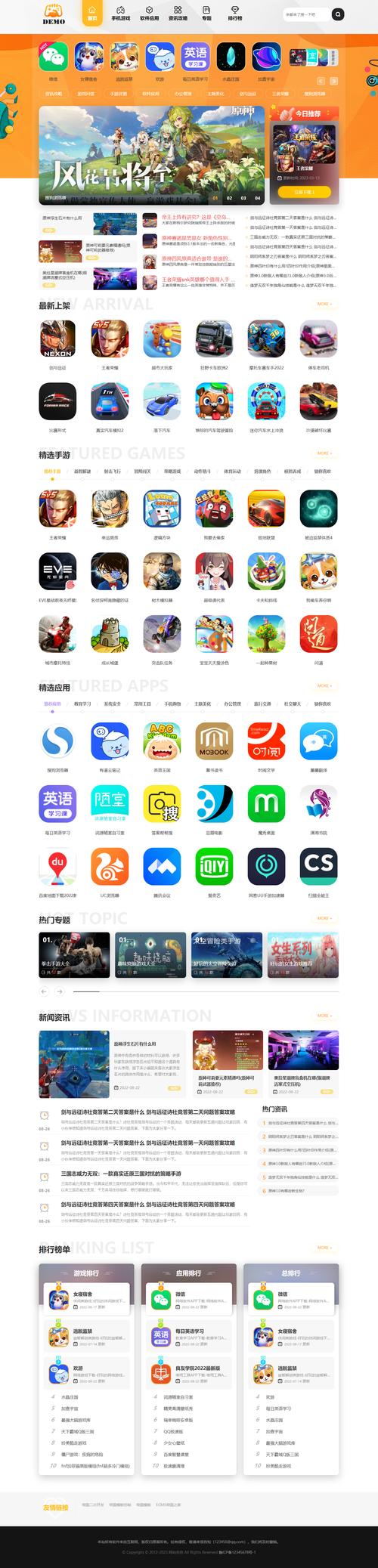 软件下载