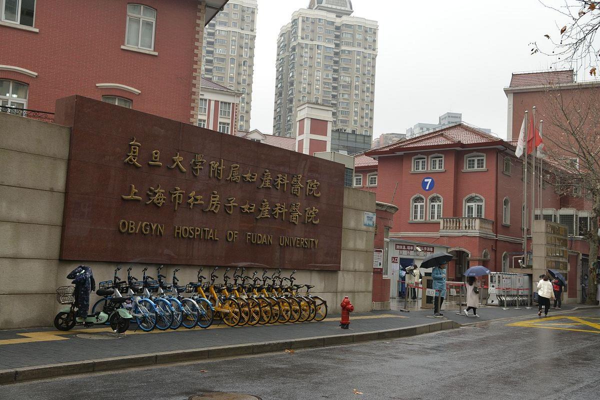 红房子医院