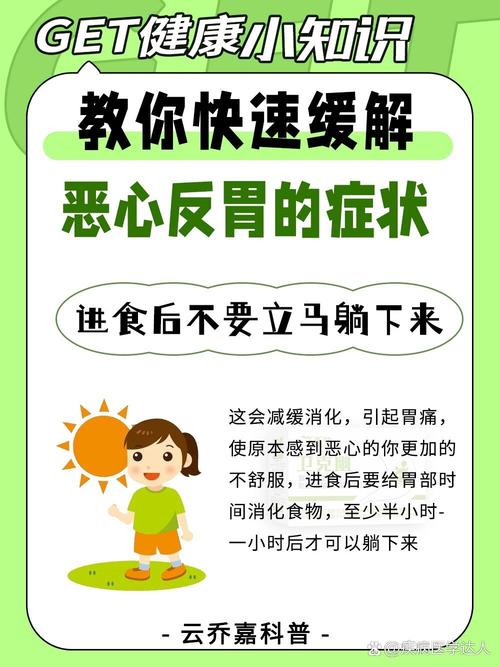 恶心症状应对