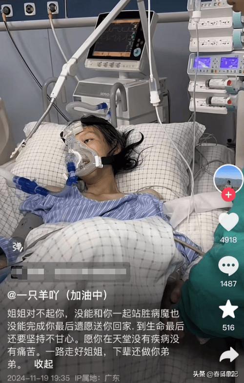 患癌