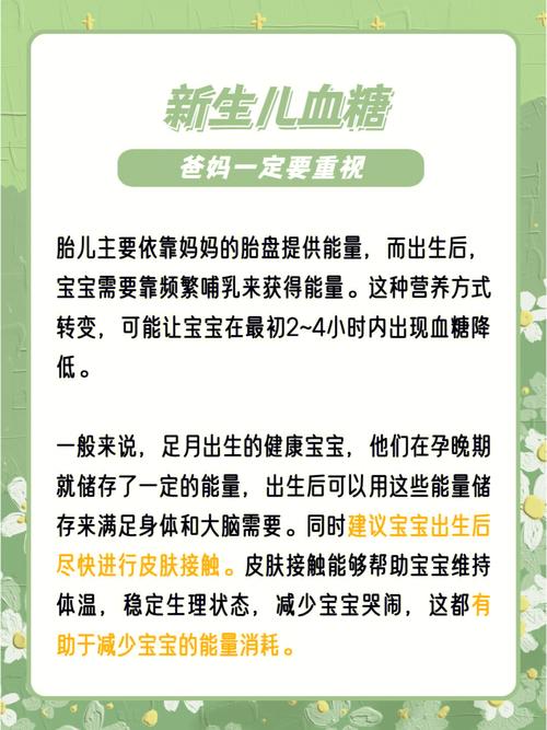 宝宝高血糖