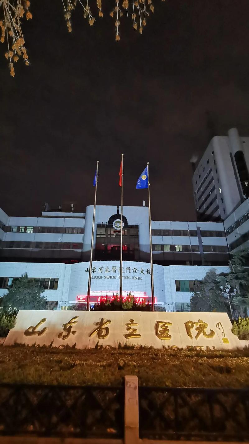 省钱医院