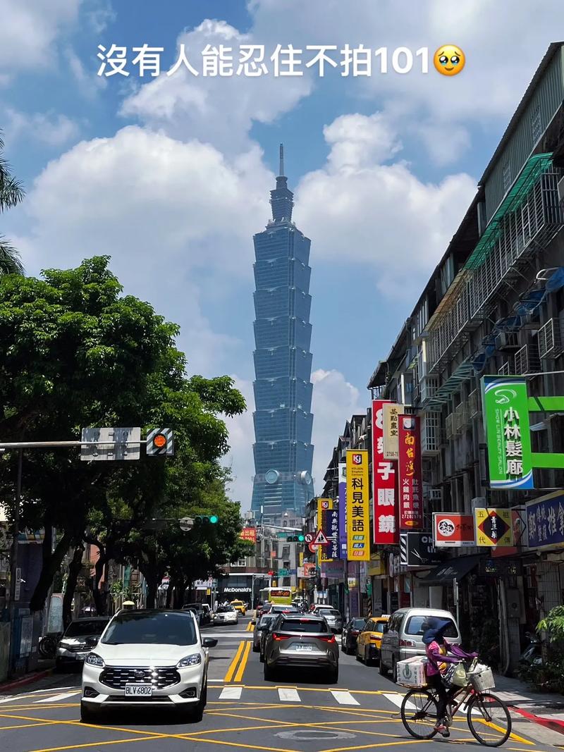 台北