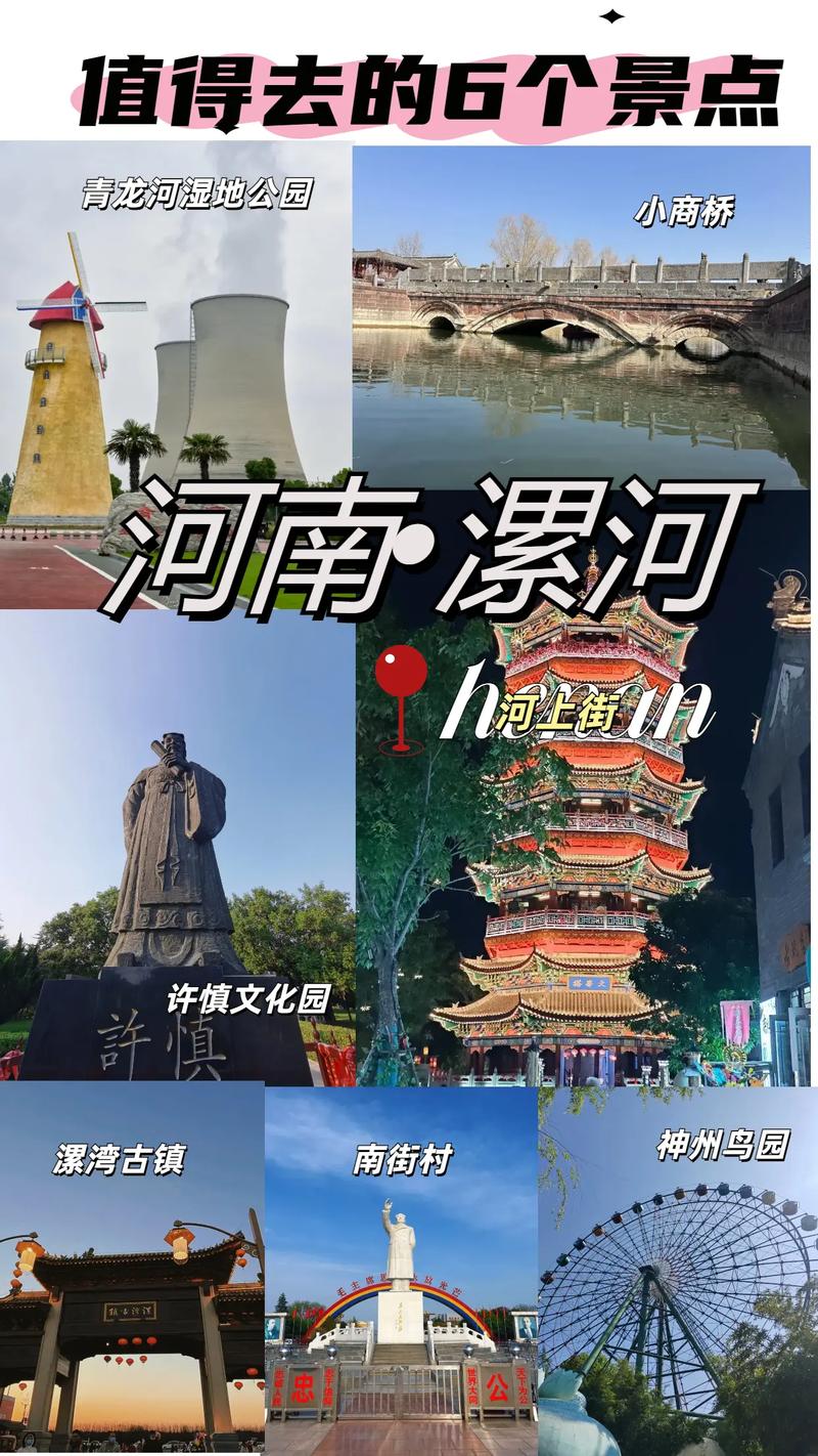  漯河
