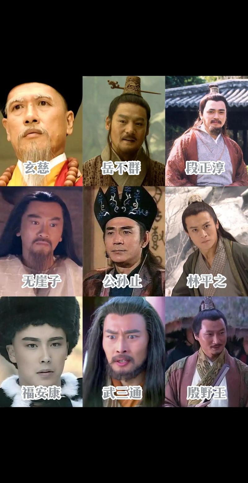  丈夫角色