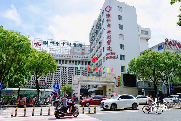 潮州市医院