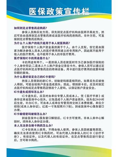 保险药物