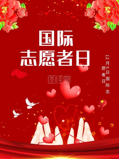  爱心国际