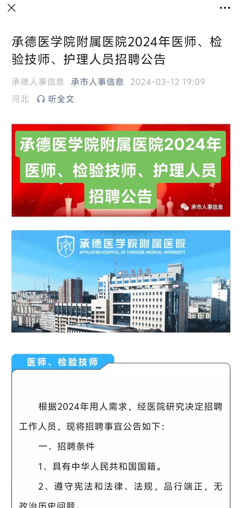 生殖医学
描述: 本文详细介绍了河北承德专业的试管婴儿医院——承德医学院附属医院，分享了多个试管婴儿成功案例，包括不同原因导致生育困难的家庭通过努力迎来新生命的故事，为有需求的家庭提供参考。