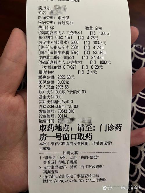 胚胎培养费用