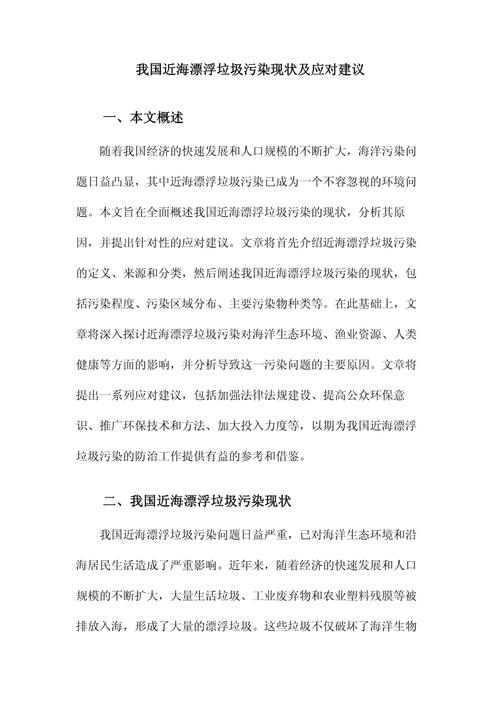 应对建议