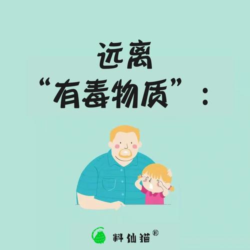  避免有害物质