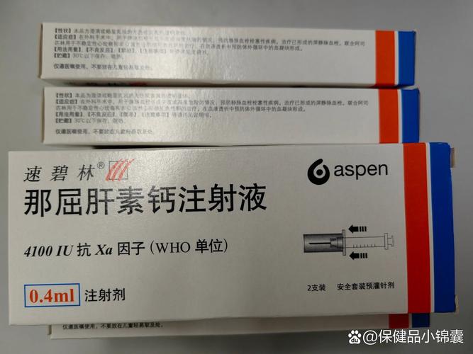 屈肝素钙针