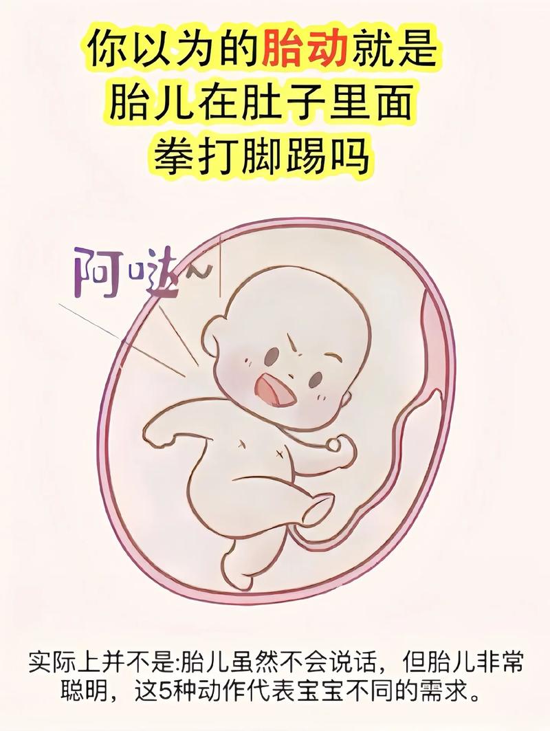  胎动缺失