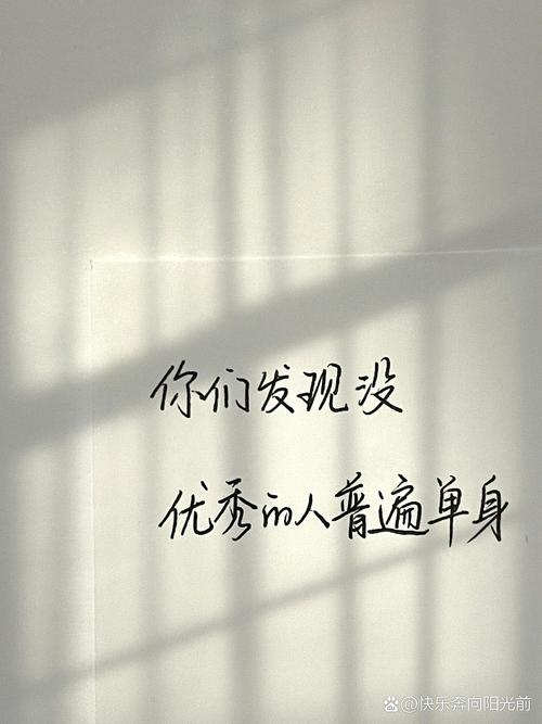  单身