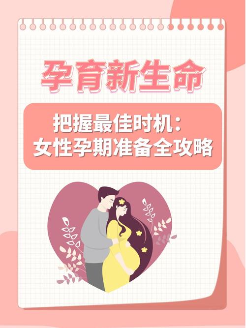 孕育新生命