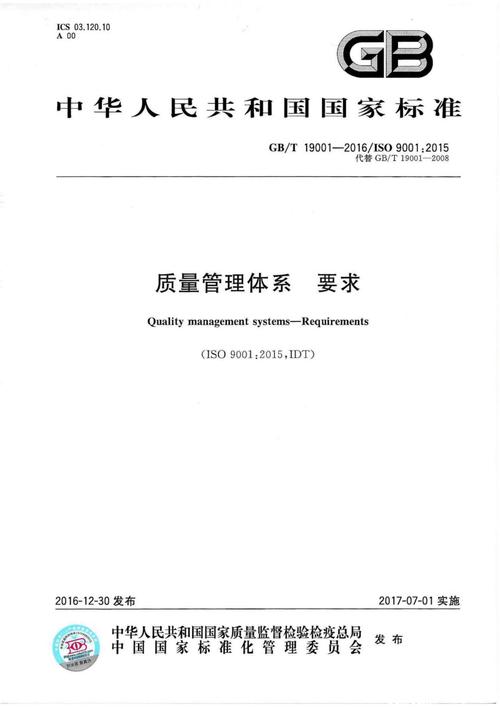  标准