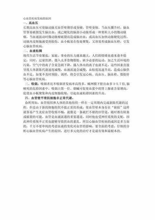  疾病因素