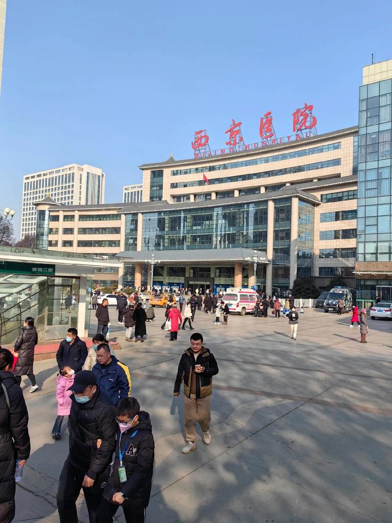陕西西京医院