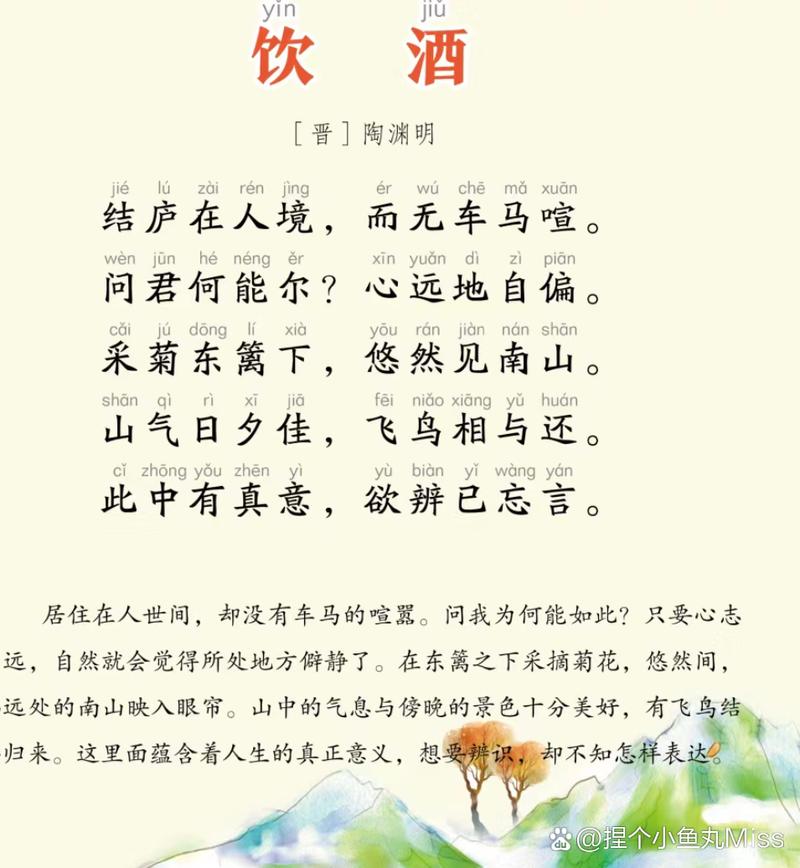  饮酒