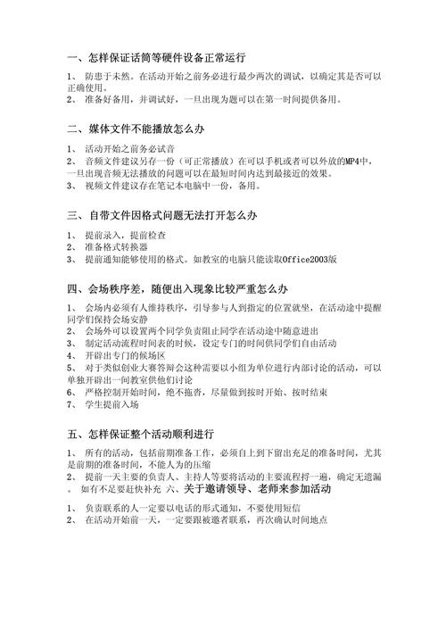 处理建议