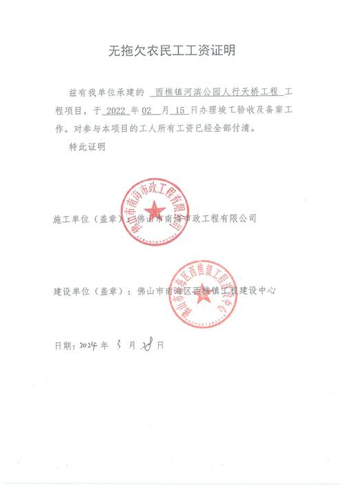  证明材料