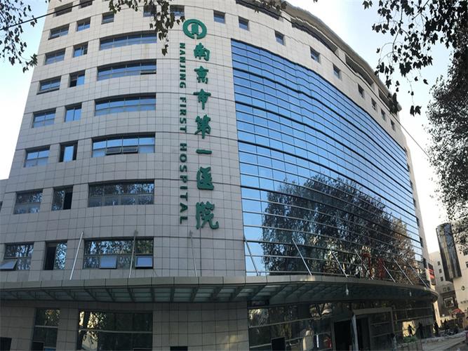 南京医院