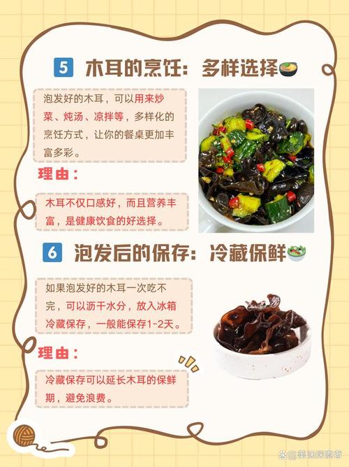 木耳注意事项