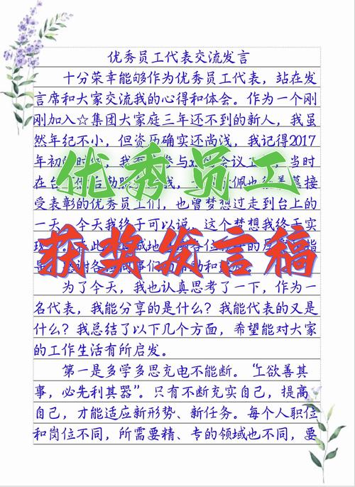 成功感动