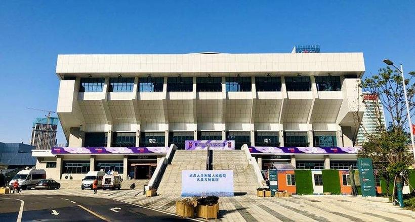 武汉方舱医院