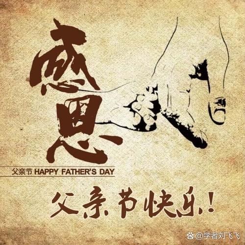 父爱情深